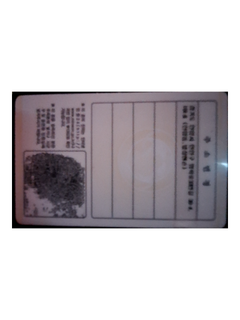 ID Document (Back)
