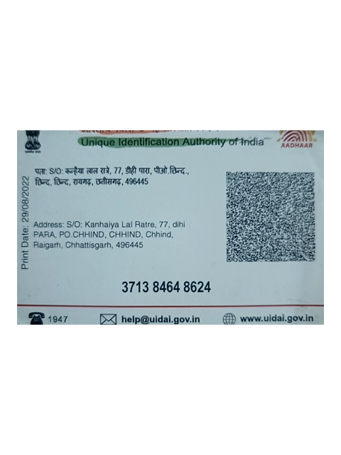 ID Document (Back)