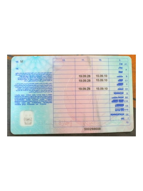 ID Document (Back)