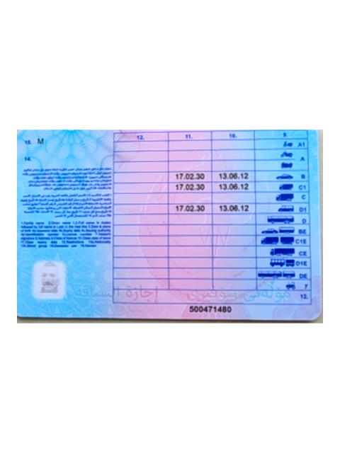 ID Document (Back)
